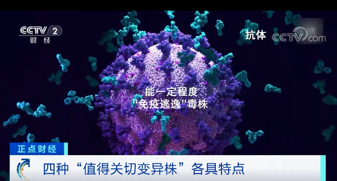 又一變異毒株“拉姆達”驚現！席卷41個國家和地區(qū)，美國上千人感染！比“德爾塔”更危險？