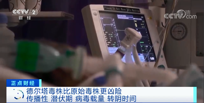 又一變異毒株“拉姆達”驚現！席卷41個國家和地區(qū)，美國上千人感染！比“德爾塔”更危險？