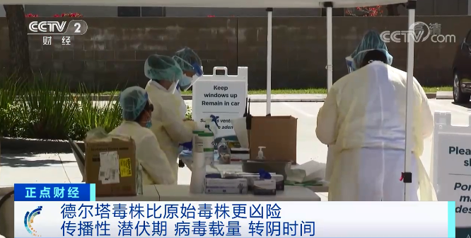 又一變異毒株“拉姆達”驚現！席卷41個國家和地區(qū)，美國上千人感染！比“德爾塔”更危險？