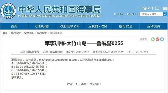 多海域軍事訓(xùn)練、實(shí)彈射擊持續(xù)！