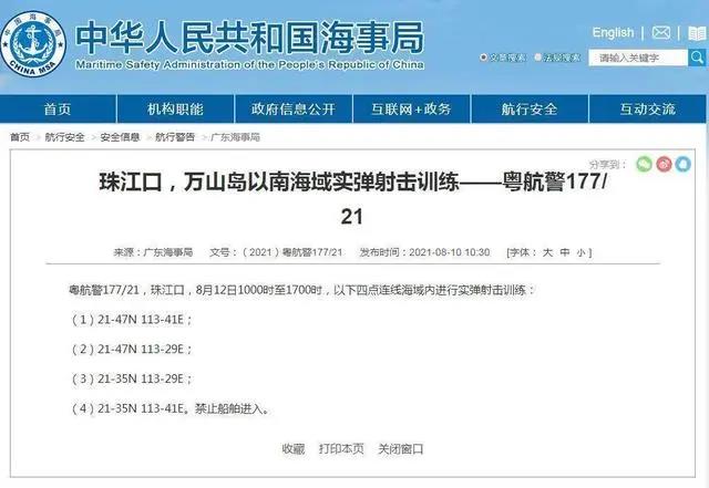 多海域軍事訓(xùn)練、實(shí)彈射擊持續(xù)！
