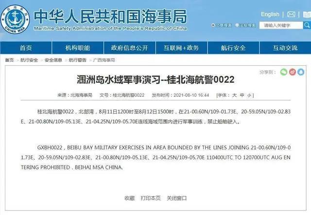 多海域軍事訓(xùn)練、實(shí)彈射擊持續(xù)！