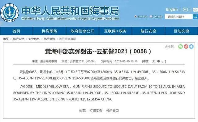 多海域軍事訓(xùn)練、實(shí)彈射擊持續(xù)！