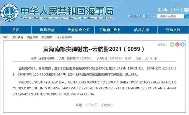 多海域軍事訓(xùn)練、實(shí)彈射擊持續(xù)！
