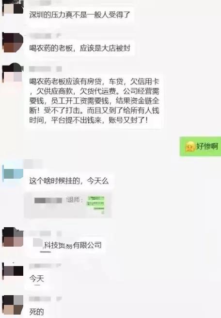 大店被封、喝藥自殺？真真假假，亞馬遜賣家哪一年好過(guò)了?