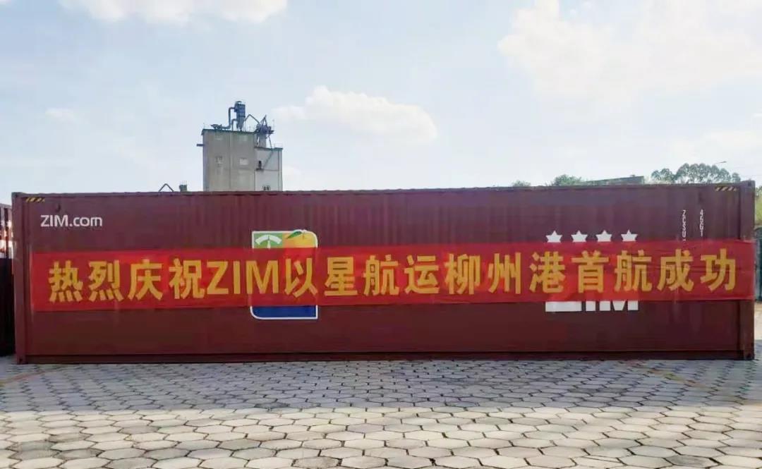 以星航運“柳州-香港”接駁航線首航！