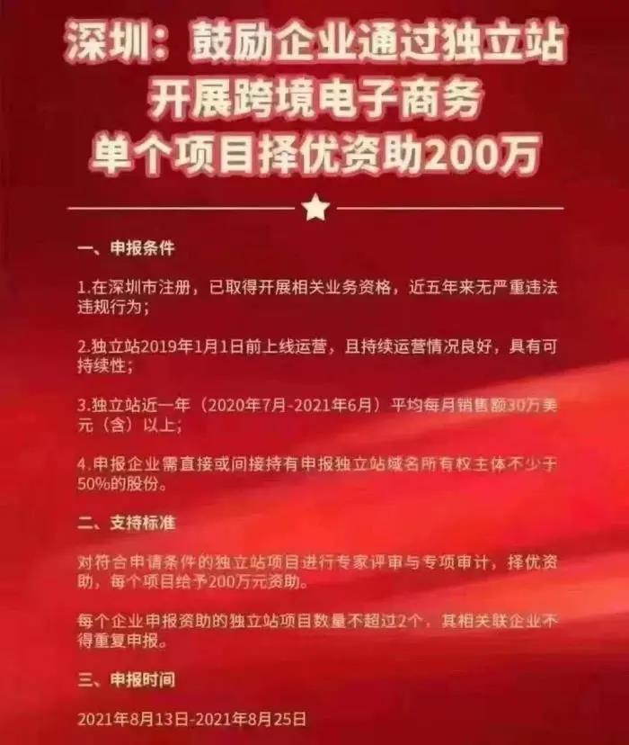 遭亞馬遜集體封號(hào)后，政府對(duì)跨境電商賣(mài)家支持政策或?qū)⒐? data-filename=