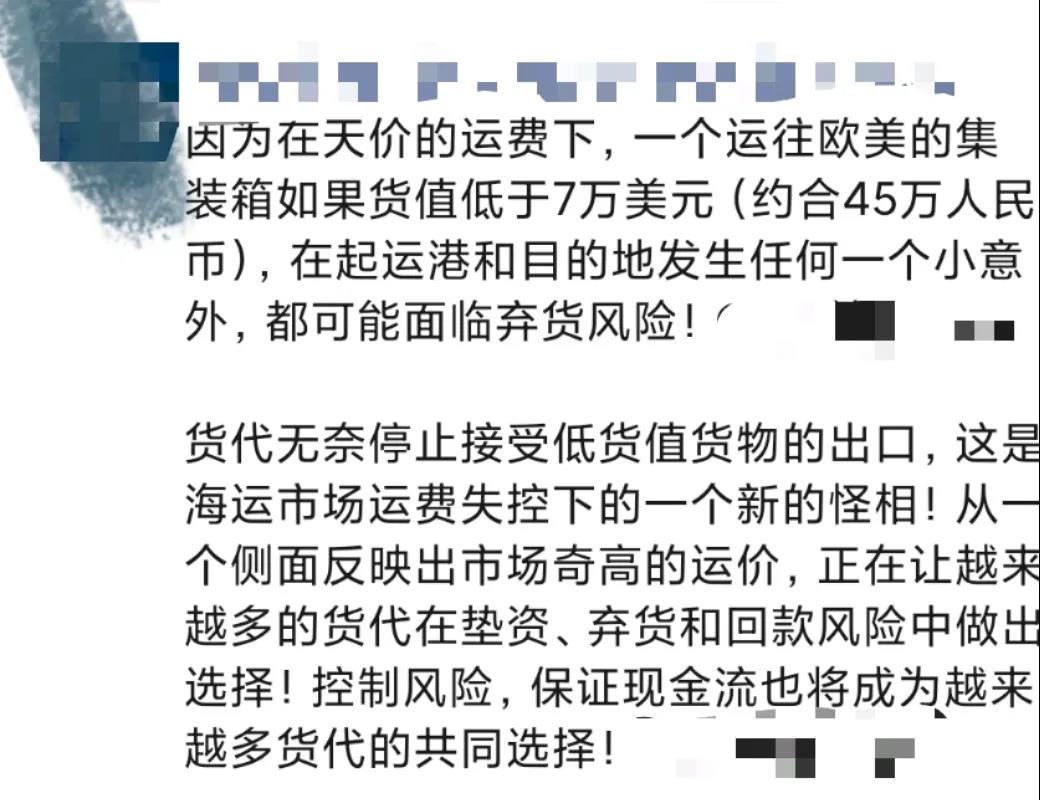 出貨預(yù)警！全球這些大港嚴(yán)重?fù)矶拢o(wú)法提箱，謹(jǐn)防棄貨！已有貨代拒接低價(jià)值貨物