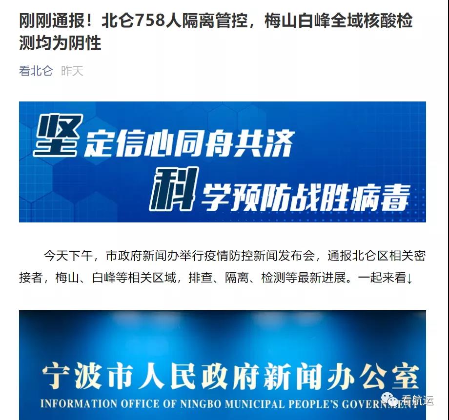 寧波舟山港梅山港區(qū)封控，對(duì)全球供應(yīng)鏈有多大影響？