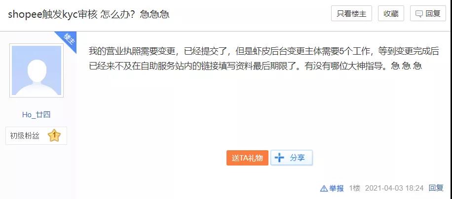 店鋪審核沒通過將被凍結(jié)！鋪貨模式不管用了？