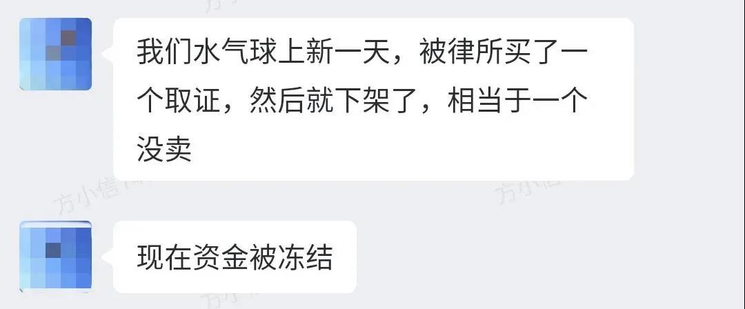 秋天的第一封警告信？8月這些產(chǎn)品可能涉及侵權……