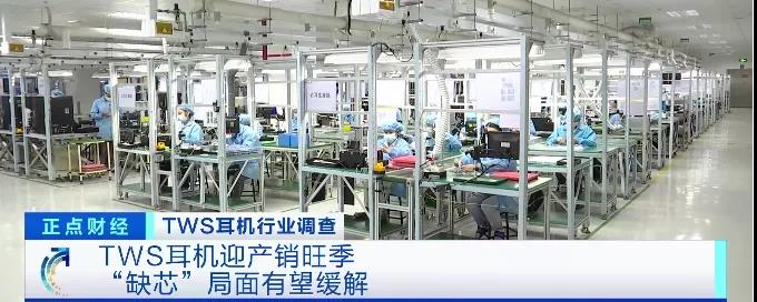 訂單不斷！這種電子產(chǎn)品，賣爆了！銷量暴增2500%！一年出貨3億件！