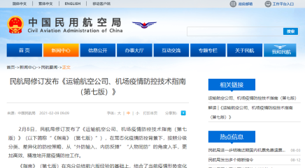 換班，為什么航空行！航運不行？！