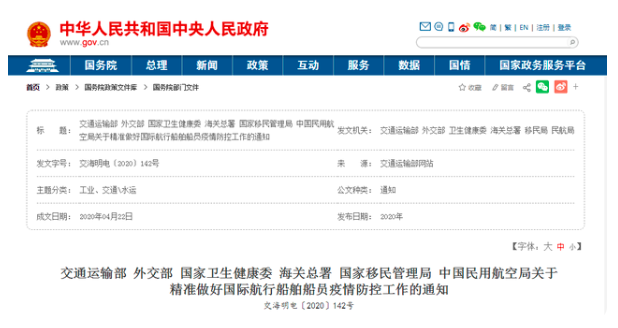 換班，為什么航空行！航運不行？！