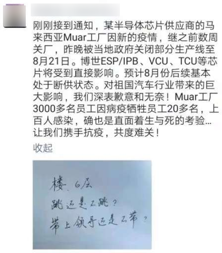 疫情愈演愈烈，東南亞遭遇斷供噩夢！制造業(yè)陷入“五缺”困局！