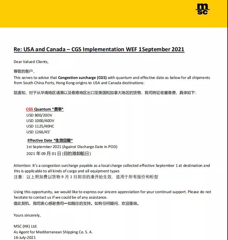 黃金周！馬士基建議盡快預(yù)訂集裝箱！多家船公司開始征收上調(diào)多項附加費(fèi)