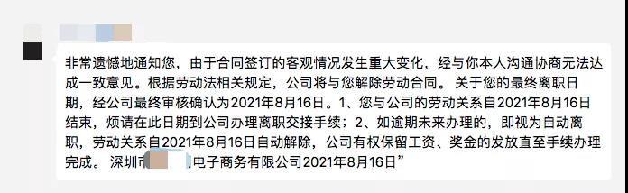 深圳被封大賣又陷裁員風(fēng)波，子公司出大事？
