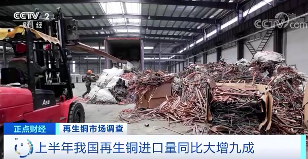 再生銅進(jìn)口量大增，直沖一萬(wàn)美元/噸！鐵礦石價(jià)格大跌，成交量暴跌近80%