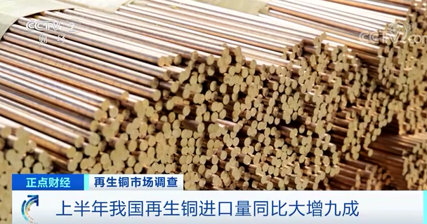 再生銅進(jìn)口量大增，直沖一萬(wàn)美元/噸！鐵礦石價(jià)格大跌，成交量暴跌近80%