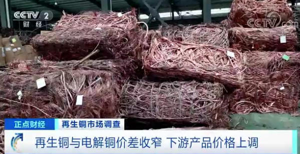 再生銅進(jìn)口量大增，直沖一萬(wàn)美元/噸！鐵礦石價(jià)格大跌，成交量暴跌近80%
