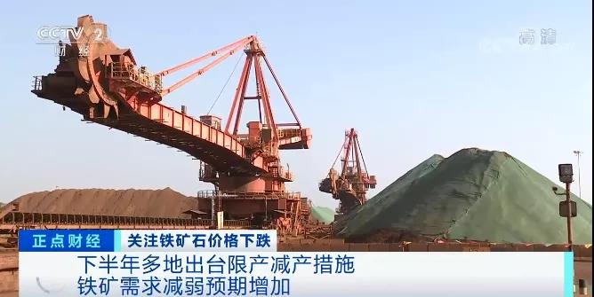 再生銅進(jìn)口量大增，直沖一萬(wàn)美元/噸！鐵礦石價(jià)格大跌，成交量暴跌近80%