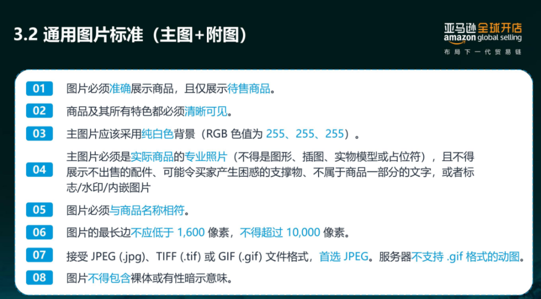 亞馬遜每天多少流量被廢棄？Listing圖片這樣優(yōu)化才有用