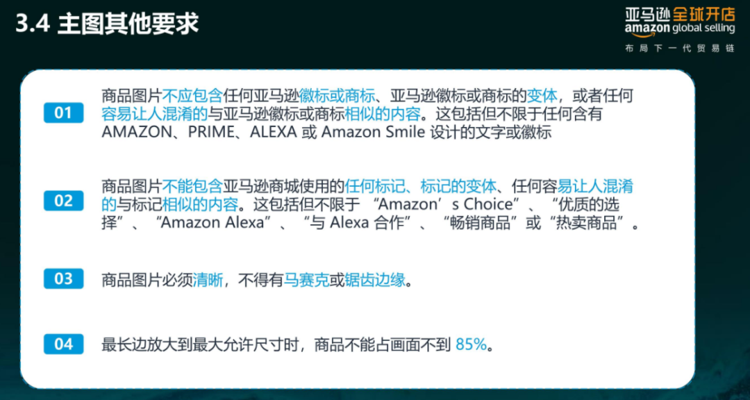 亞馬遜每天多少流量被廢棄？Listing圖片這樣優(yōu)化才有用