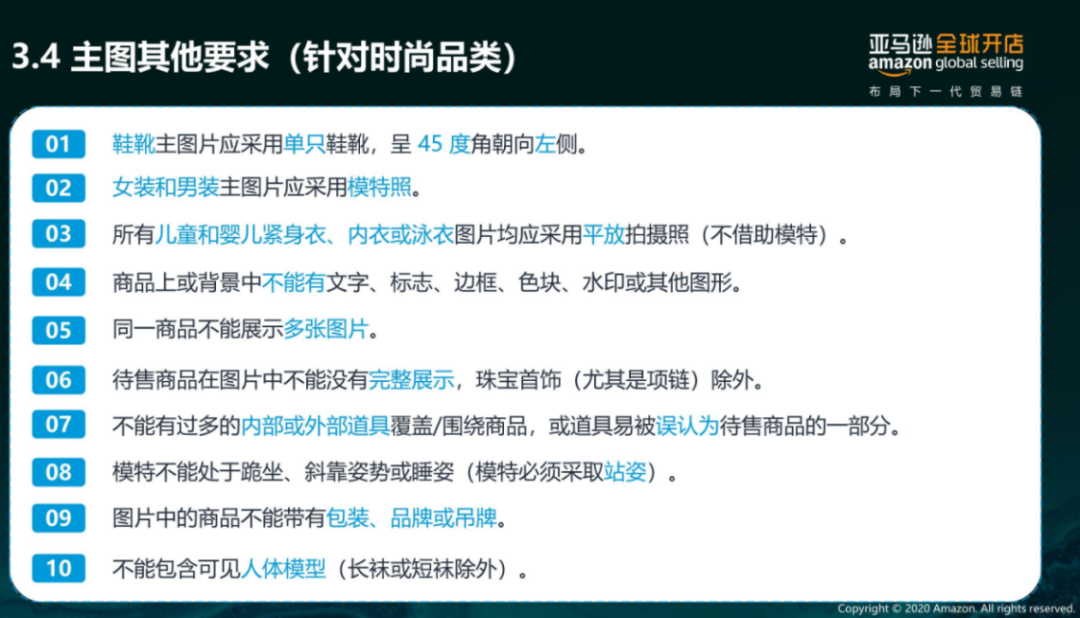 亞馬遜每天多少流量被廢棄？Listing圖片這樣優(yōu)化才有用