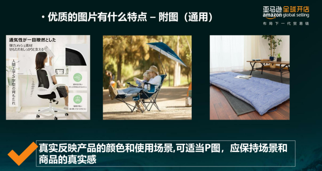 亞馬遜每天多少流量被廢棄？Listing圖片這樣優(yōu)化才有用