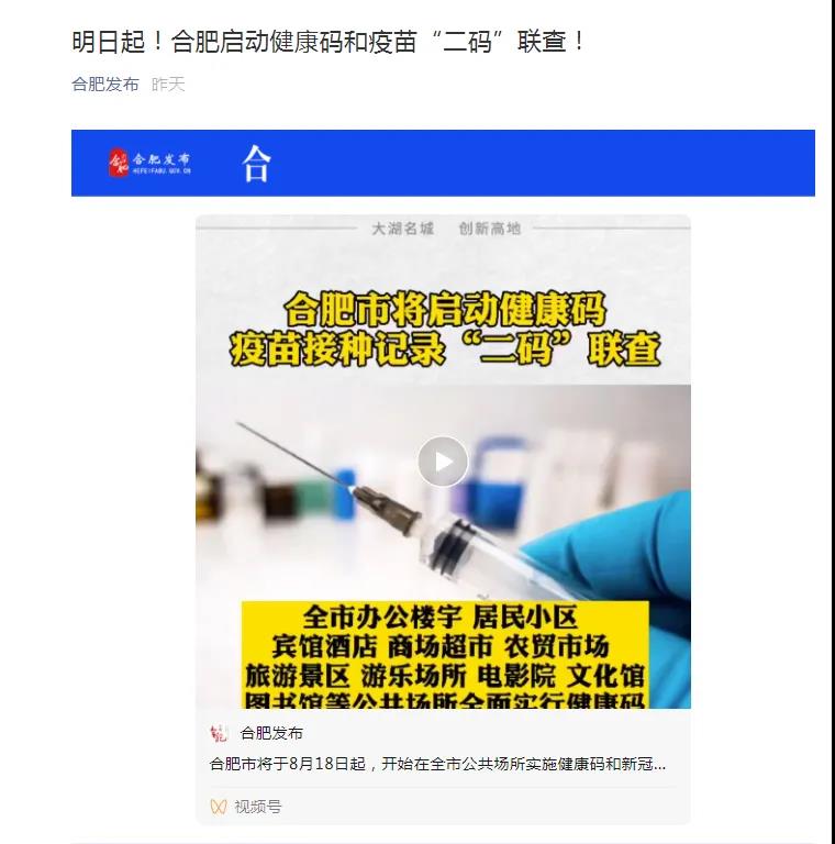 重磅！這個(gè)地方無故不打疫苗要納入誠信記錄！多地發(fā)文，無故不接種致感染將嚴(yán)肅追責(zé)！