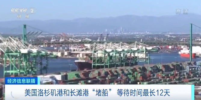 央視再曝光：擁堵再次加劇！全球海運(yùn)系統(tǒng)或面臨65年以來最大的危機(jī)