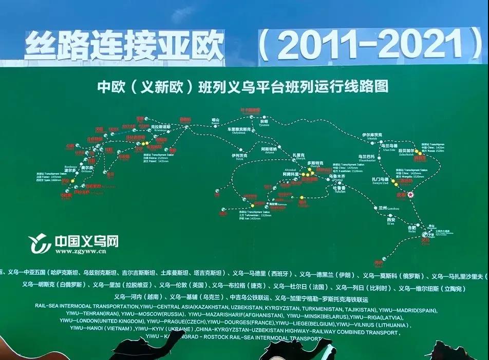 累計(jì)開行突破3000列！“義新歐”，把亞歐大陸緊緊連在一起！