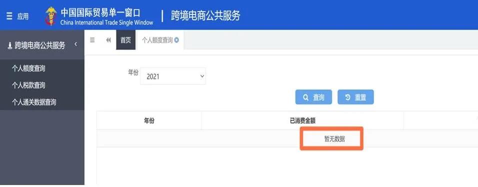 解讀 | 跨境電子商務(wù)網(wǎng)購(gòu)保稅進(jìn)口