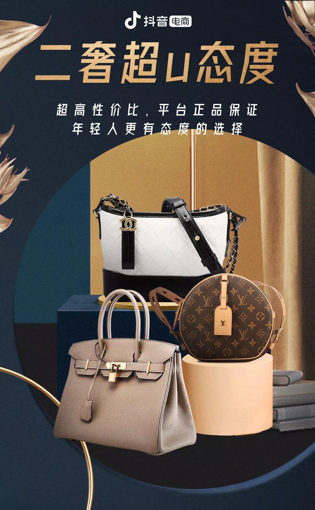 LV、香奈兒變白菜價，為了這個億萬市場，抖音和快手杠上了！