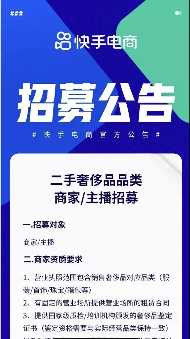 LV、香奈兒變白菜價，為了這個億萬市場，抖音和快手杠上了！