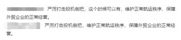 7天賺一輛車，半年一套房！貨代圈聊天內(nèi)容曝光......