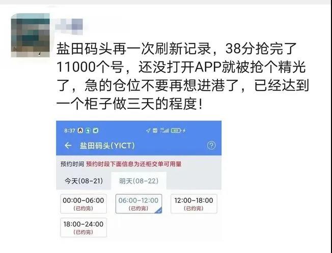 預(yù)提費(fèi)落箱費(fèi)，天價(jià)運(yùn)費(fèi)再加雜費(fèi)！開(kāi)港晚截單早，心力交瘁等船到廢！