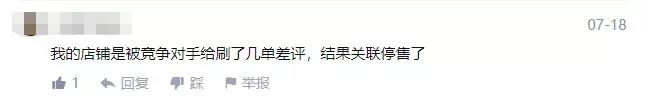 差評(píng)“回歸”，到底是誰在背后搞鬼？