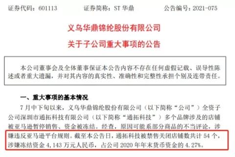 上市大賣上半年財(cái)報(bào)出爐，他們不約而同做了一件事情！