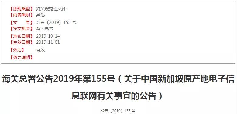 出口注意！不要低報貨值，我國已與這些國家海關(guān)實現(xiàn)數(shù)據(jù)交換！