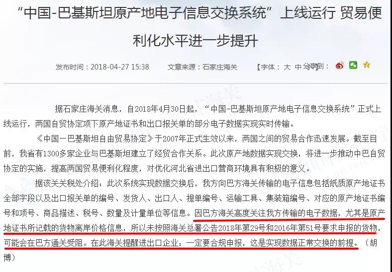 出口注意！不要低報貨值，我國已與這些國家海關(guān)實現(xiàn)數(shù)據(jù)交換！