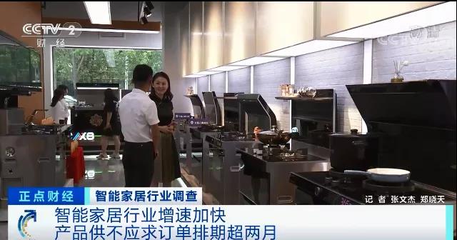 央視報道：這種產(chǎn)品供不應求，訂單排到兩個月后