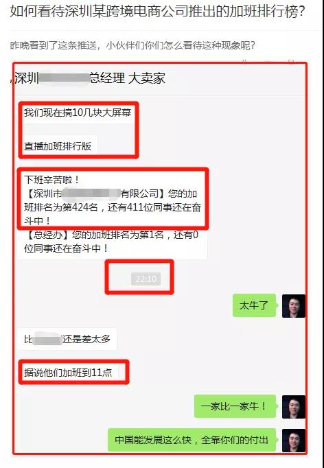 別了，996