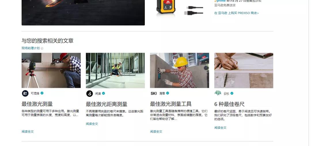 亞馬遜前臺(tái)搜索驚現(xiàn)“現(xiàn)場助理計(jì)劃”，什么鬼？
