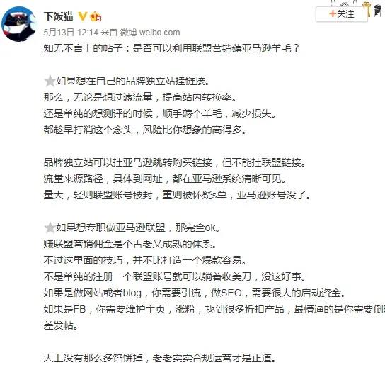 亞馬遜前臺(tái)搜索驚現(xiàn)“現(xiàn)場助理計(jì)劃”，什么鬼？