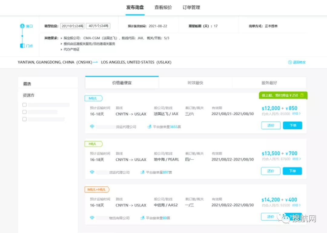 搶光了！“亞航易”物流電商平臺一上線，大量美歐線艙位就被一搶而空！