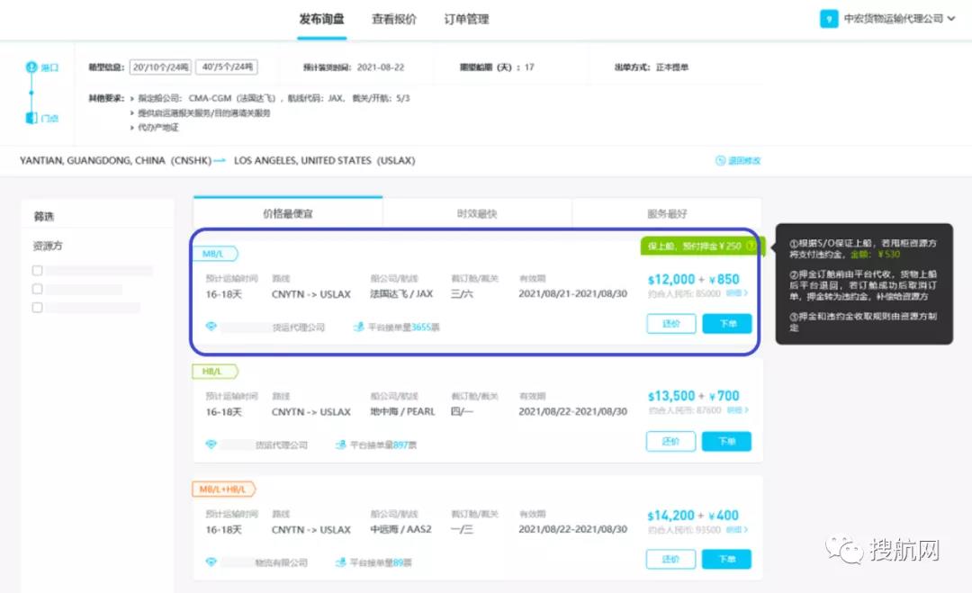 搶光了！“亞航易”物流電商平臺一上線，大量美歐線艙位就被一搶而空！