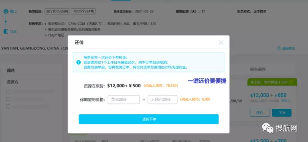 搶光了！“亞航易”物流電商平臺一上線，大量美歐線艙位就被一搶而空！