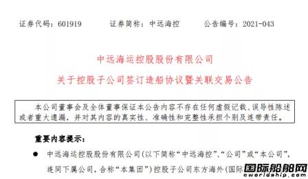 10艘百億大單全部“自家”船廠造！這家船東豪賺370億加速造船擴(kuò)張
