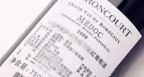 一文讀懂進口酒類標簽的小秘密